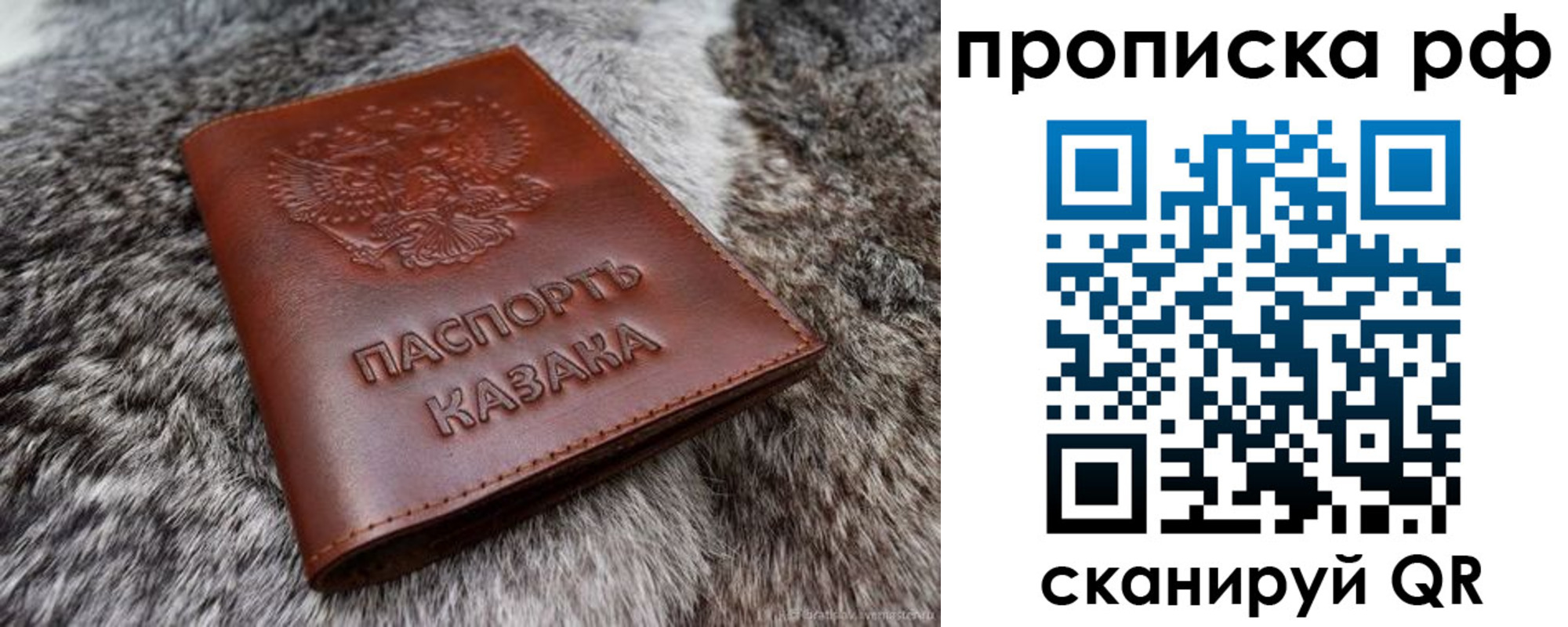 временная регистрация гарантия в Сураже