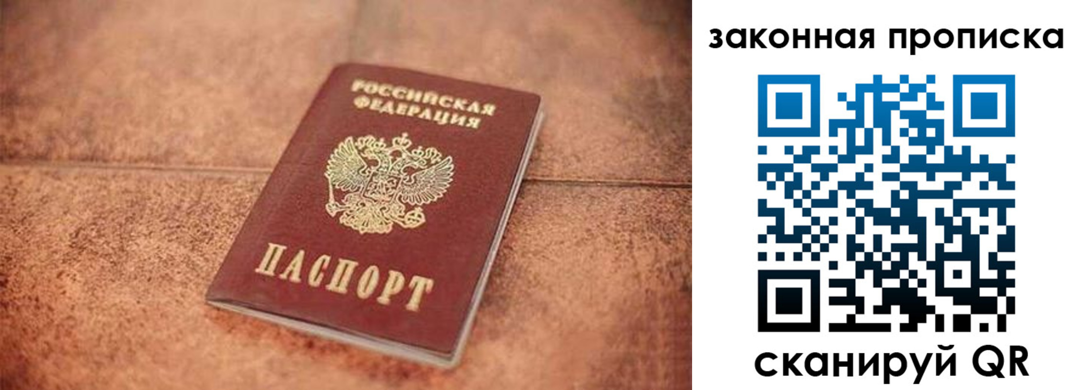 временная прописка в Сураже