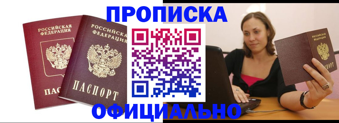 временная регистрация в Сураже