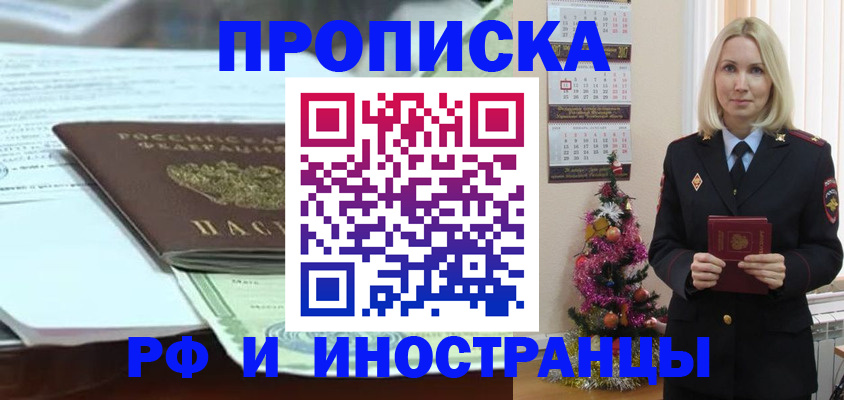 временная регистрация в квартире в Сураже