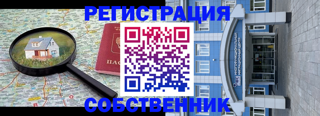 прописка в Сураже